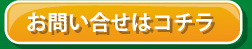 サービスお申込み
